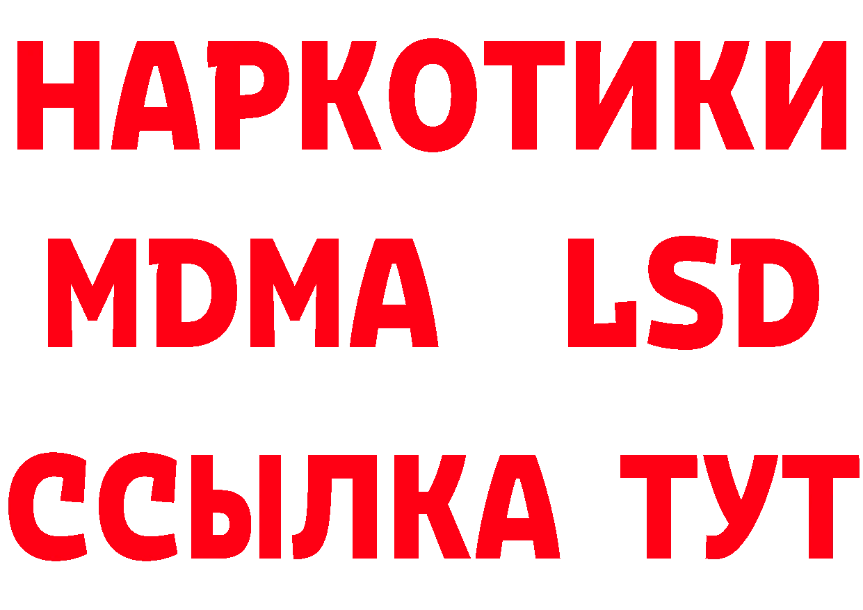 Что такое наркотики нарко площадка формула Красногорск